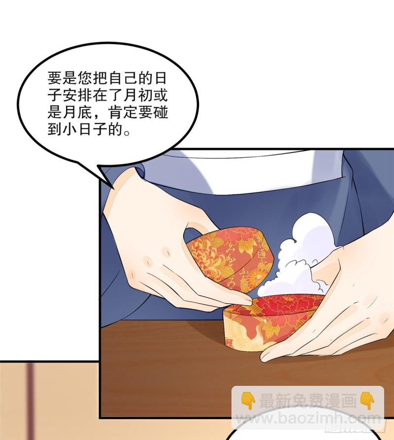 第三十五话(1/2)-第40话