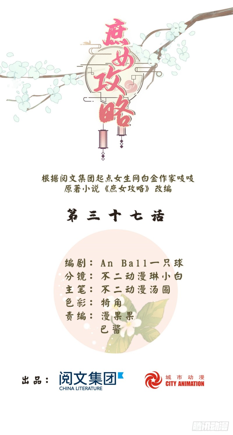 第三十七话(1/2)-第42话