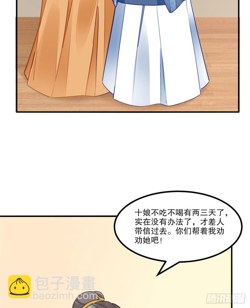 第三十七话(1/2)-第42话