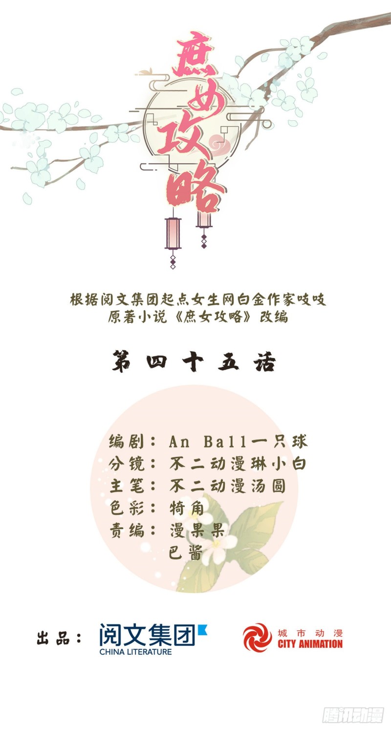 第四十五话-第50话