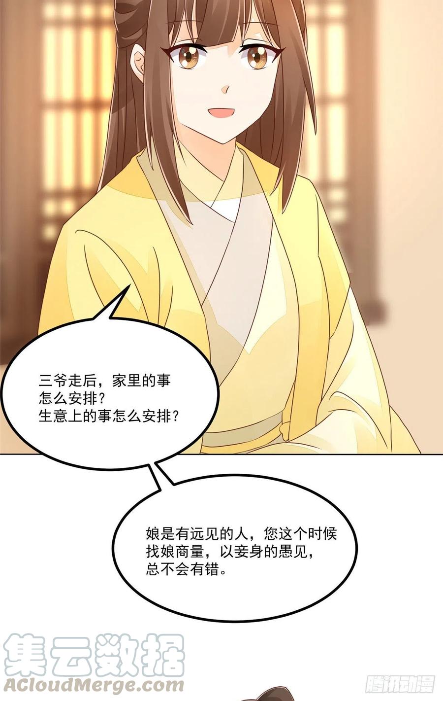 第四十九话-第54话