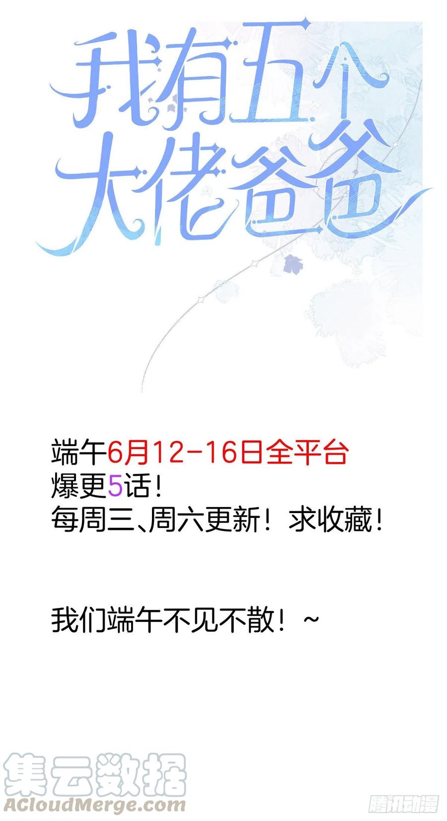 第四十九话-第54话