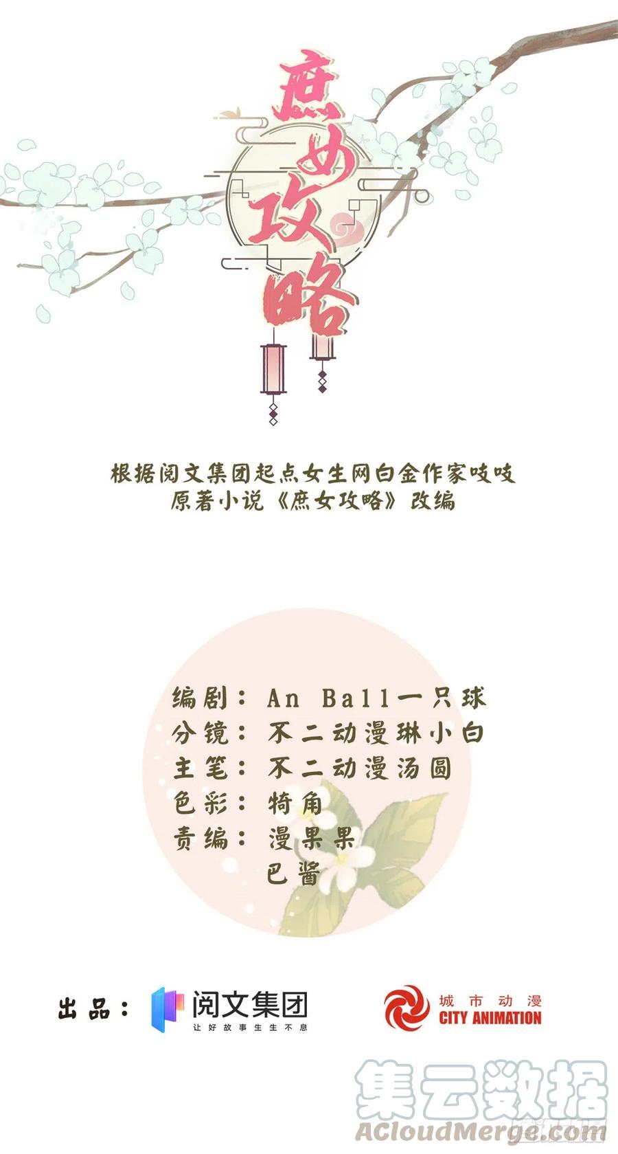 第五十三话-第58话