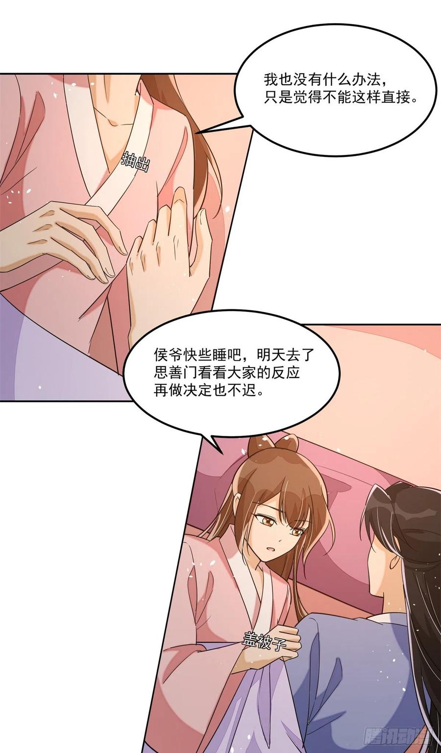 第六十五话-第70话