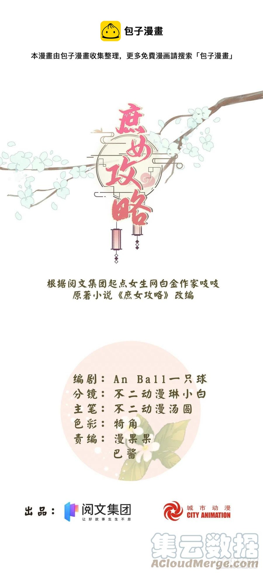 第六十七话-第72话