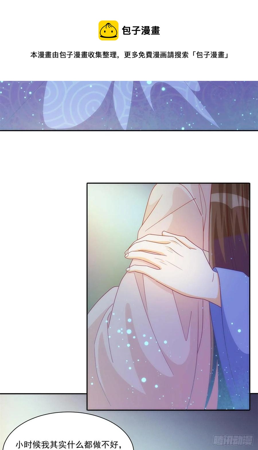 第六十九话(1/2)-第74话