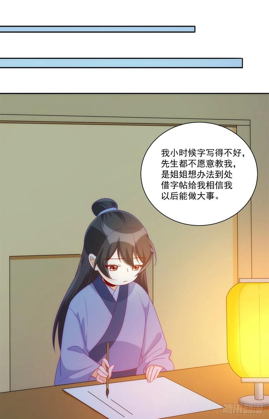 第六十九话(1/2)-第74话