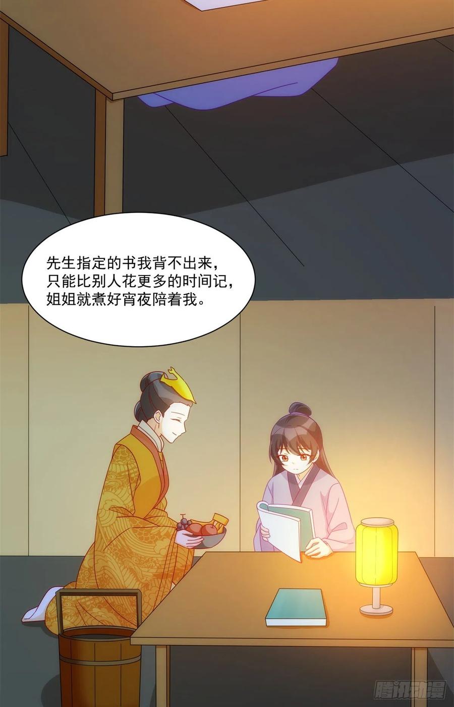 第六十九话(1/2)-第74话