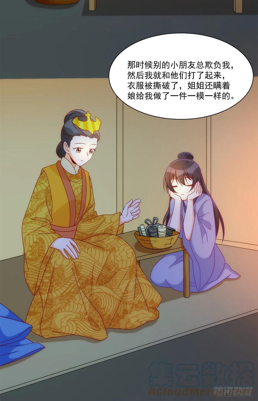 第六十九话(1/2)-第74话