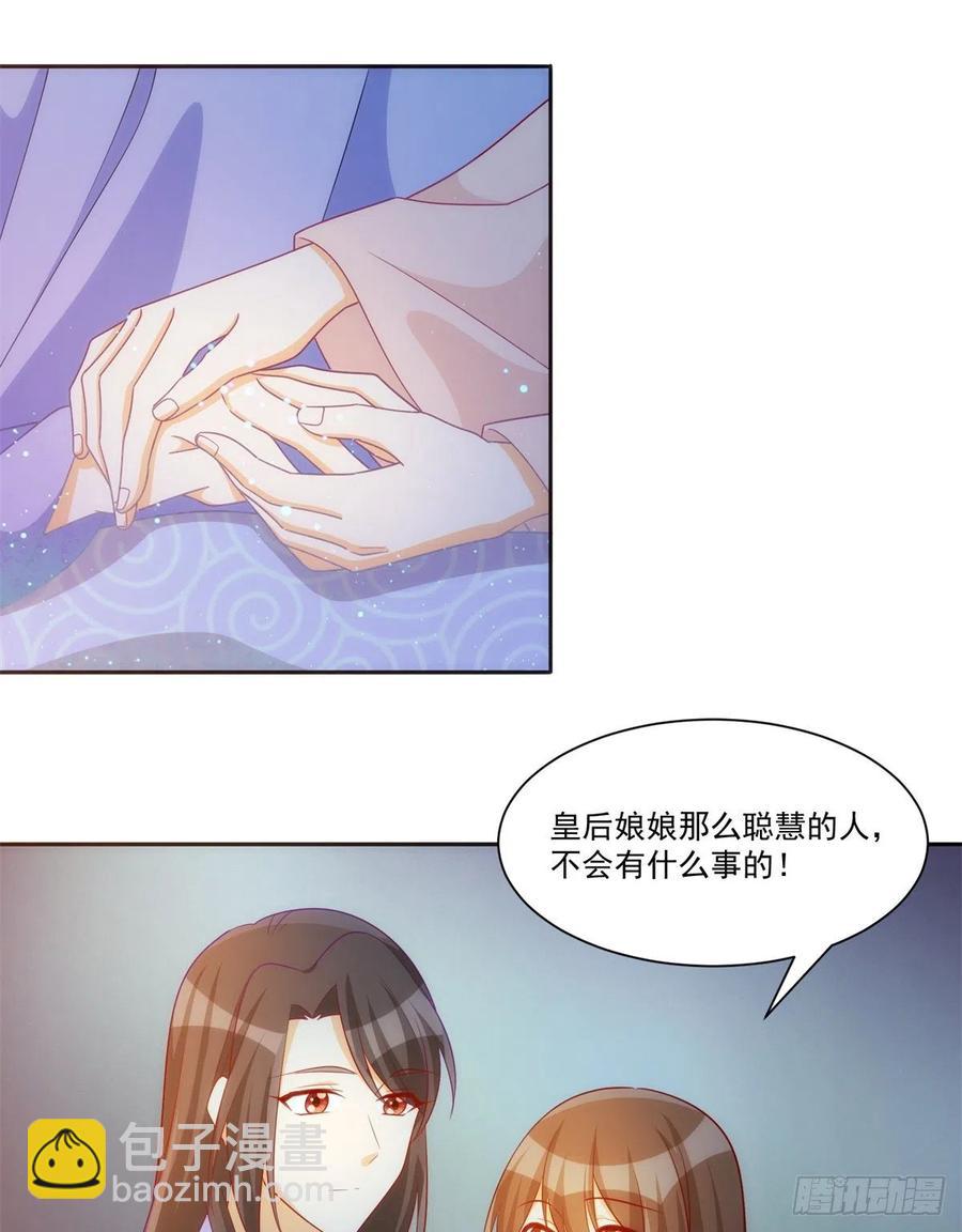 第六十九话(1/2)-第74话