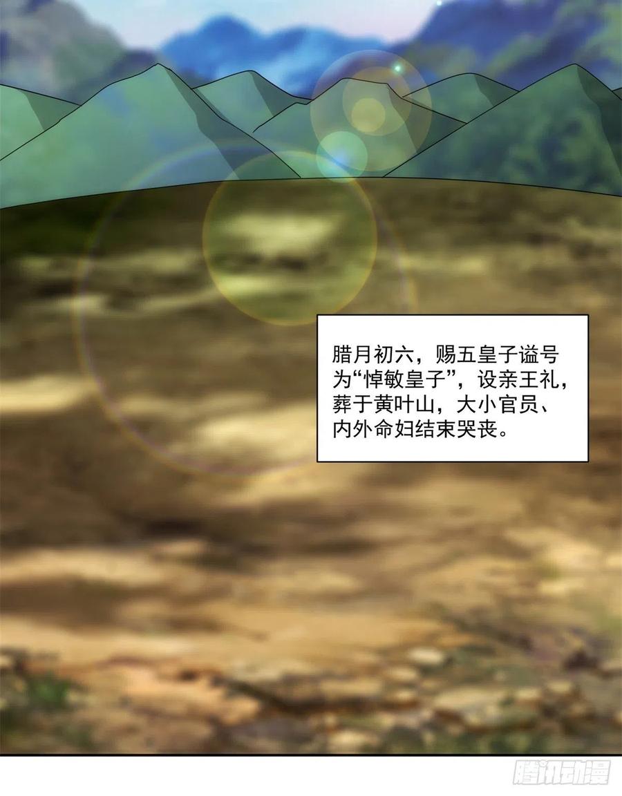 第六十九话(1/2)-第74话