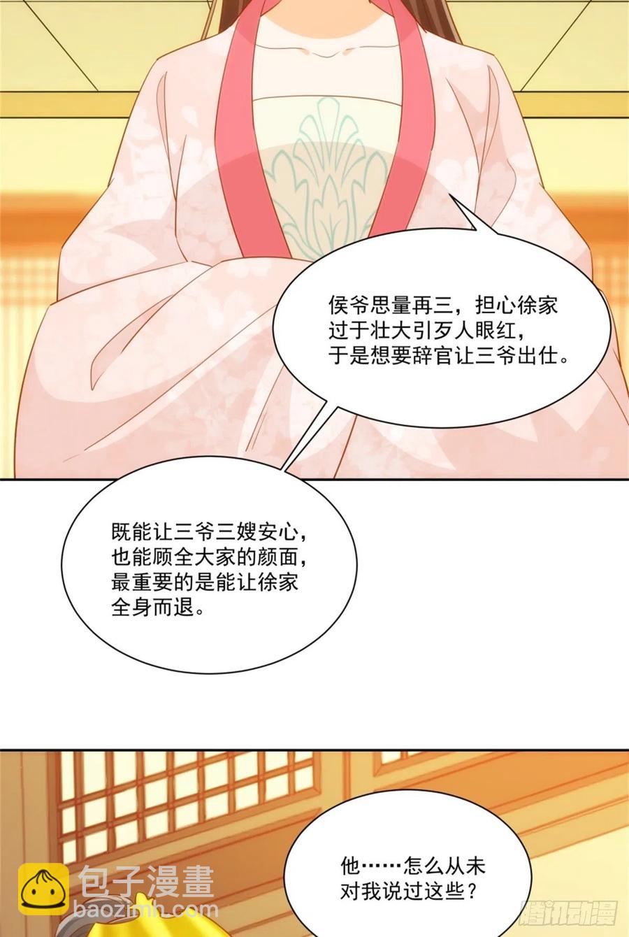 第七十一话-第76话