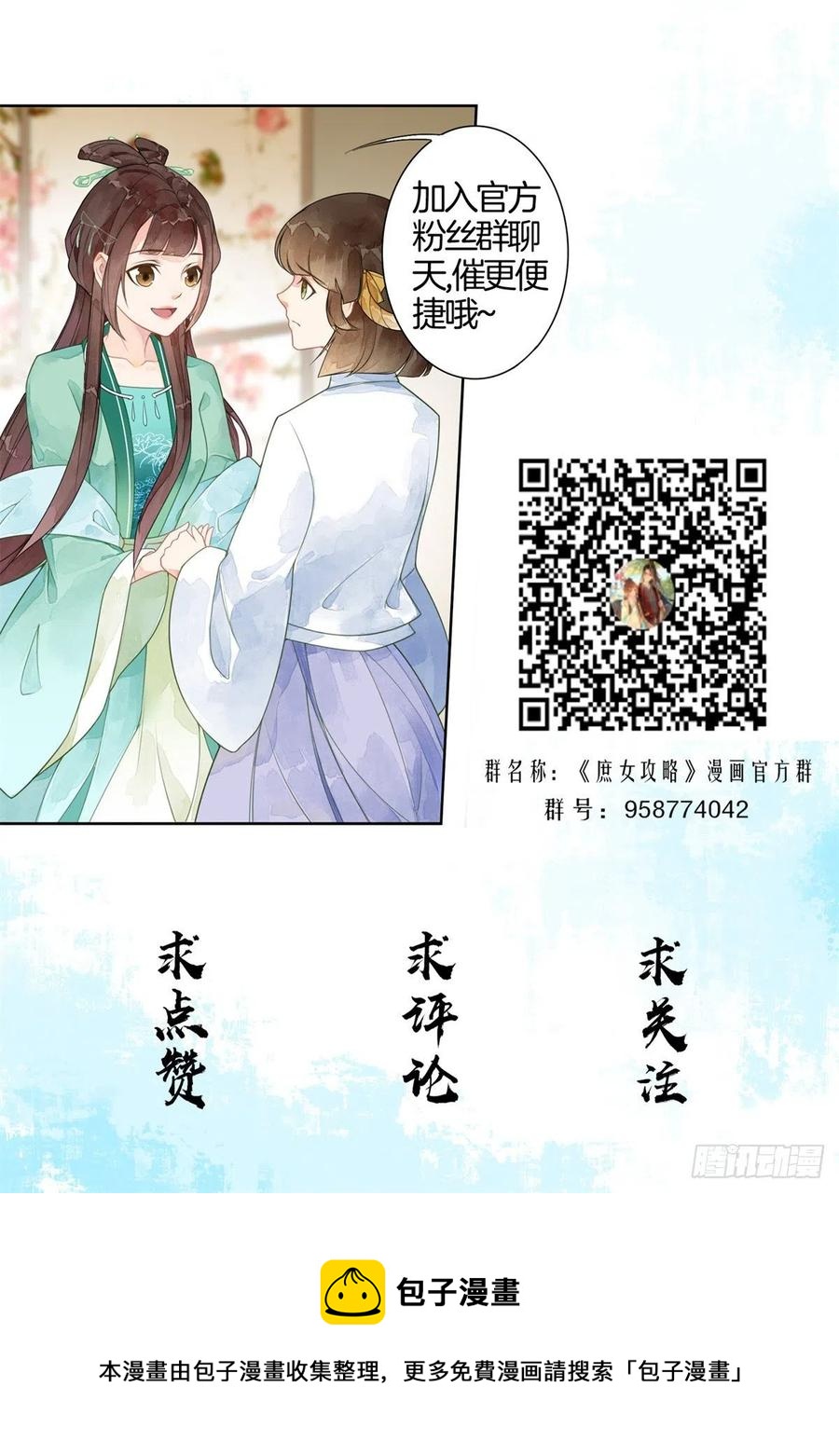 第七十三话-第78话