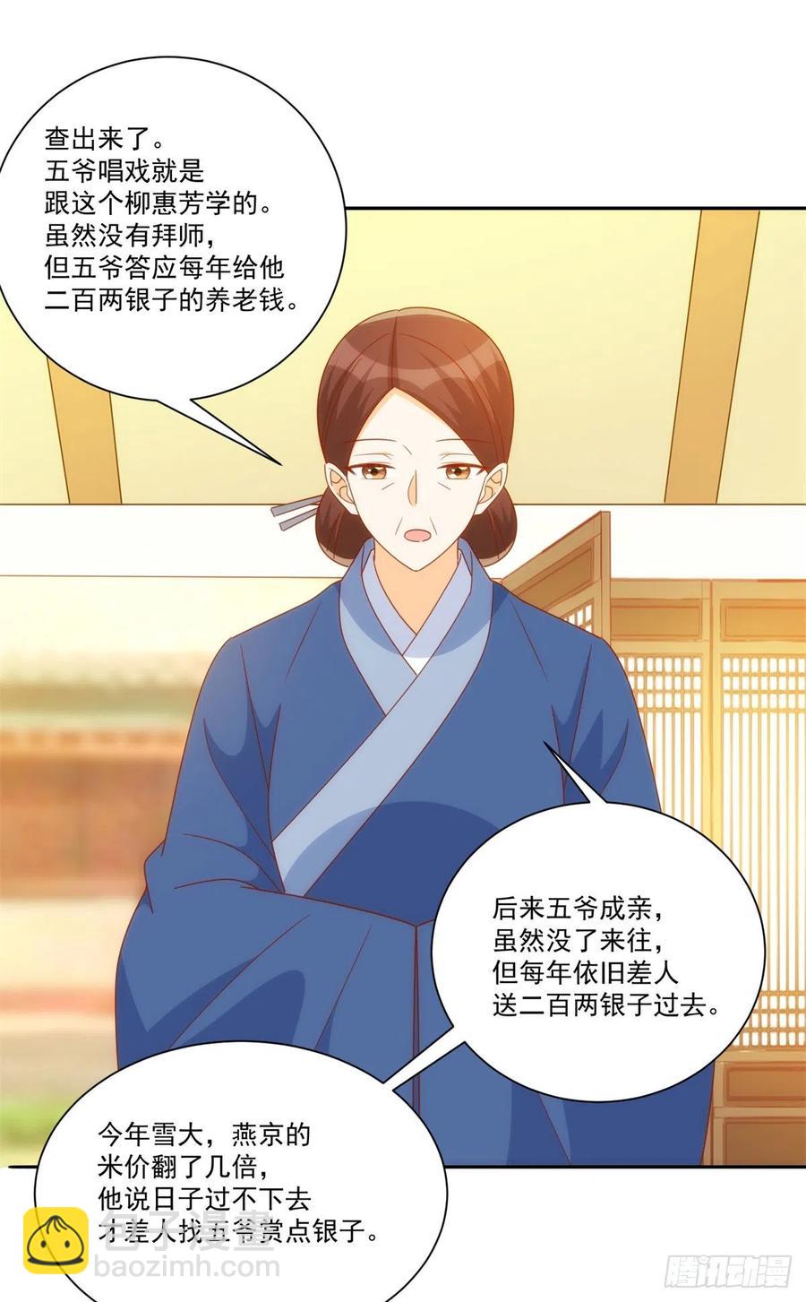 第七十五话-第80话