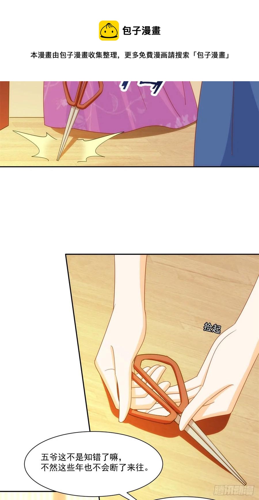 第七十五话-第80话