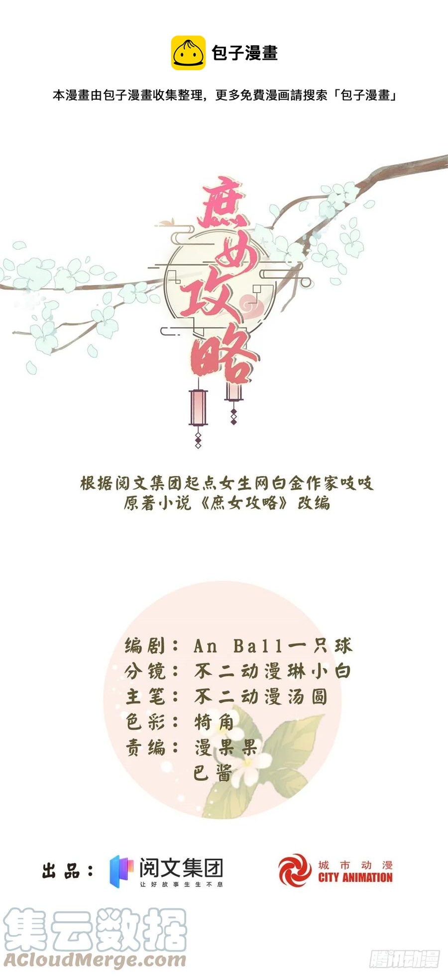 第七十七话-第82话