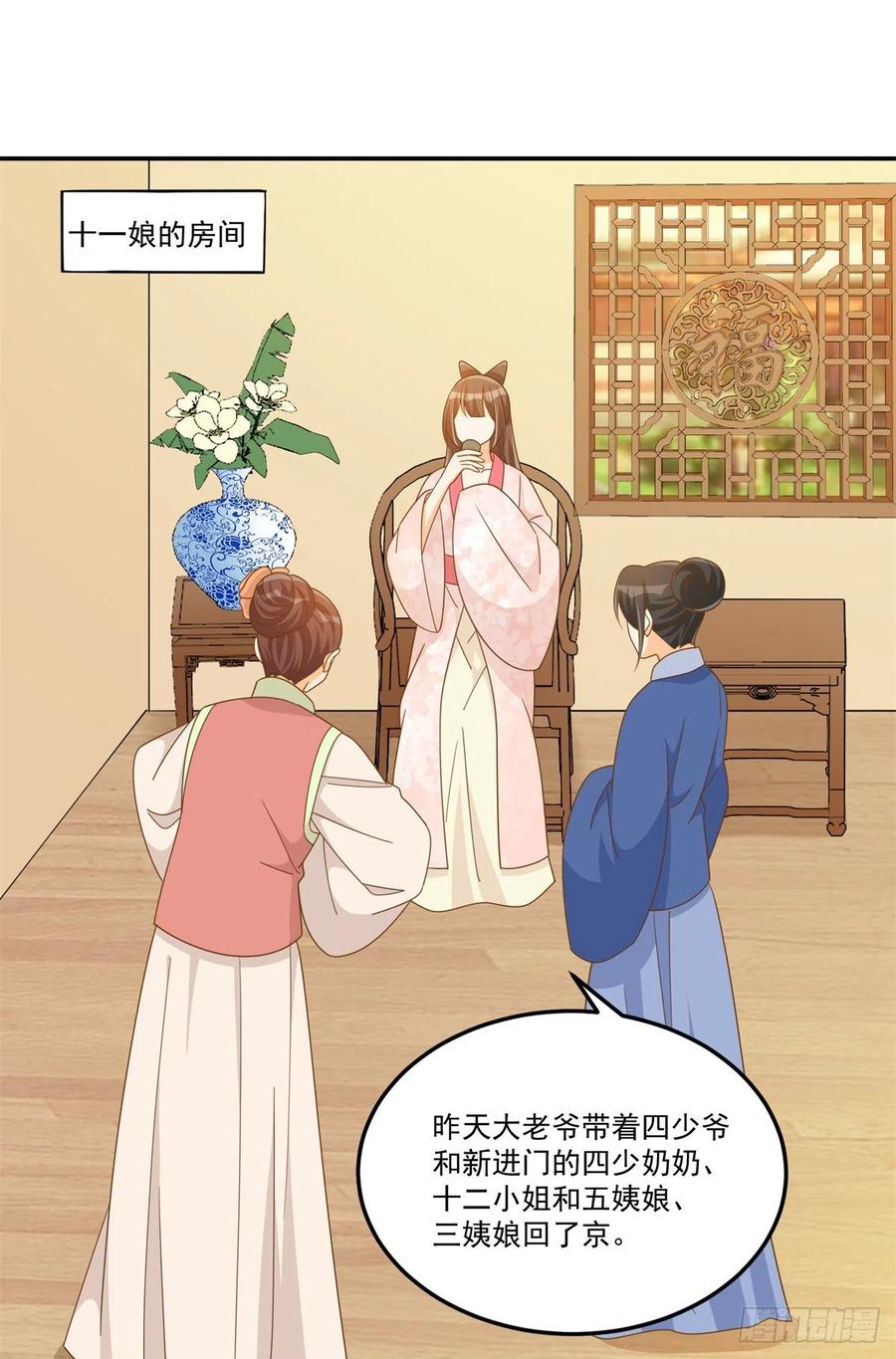 第七十七话-第82话