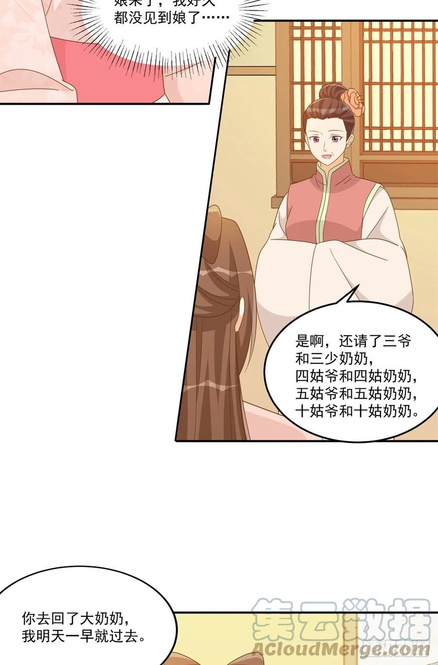 第七十七话-第82话