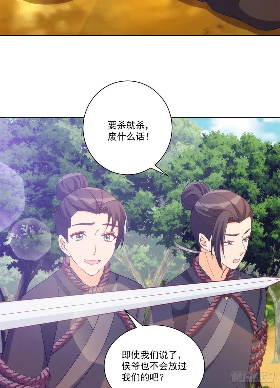 第八十二话(1/2)-第88话