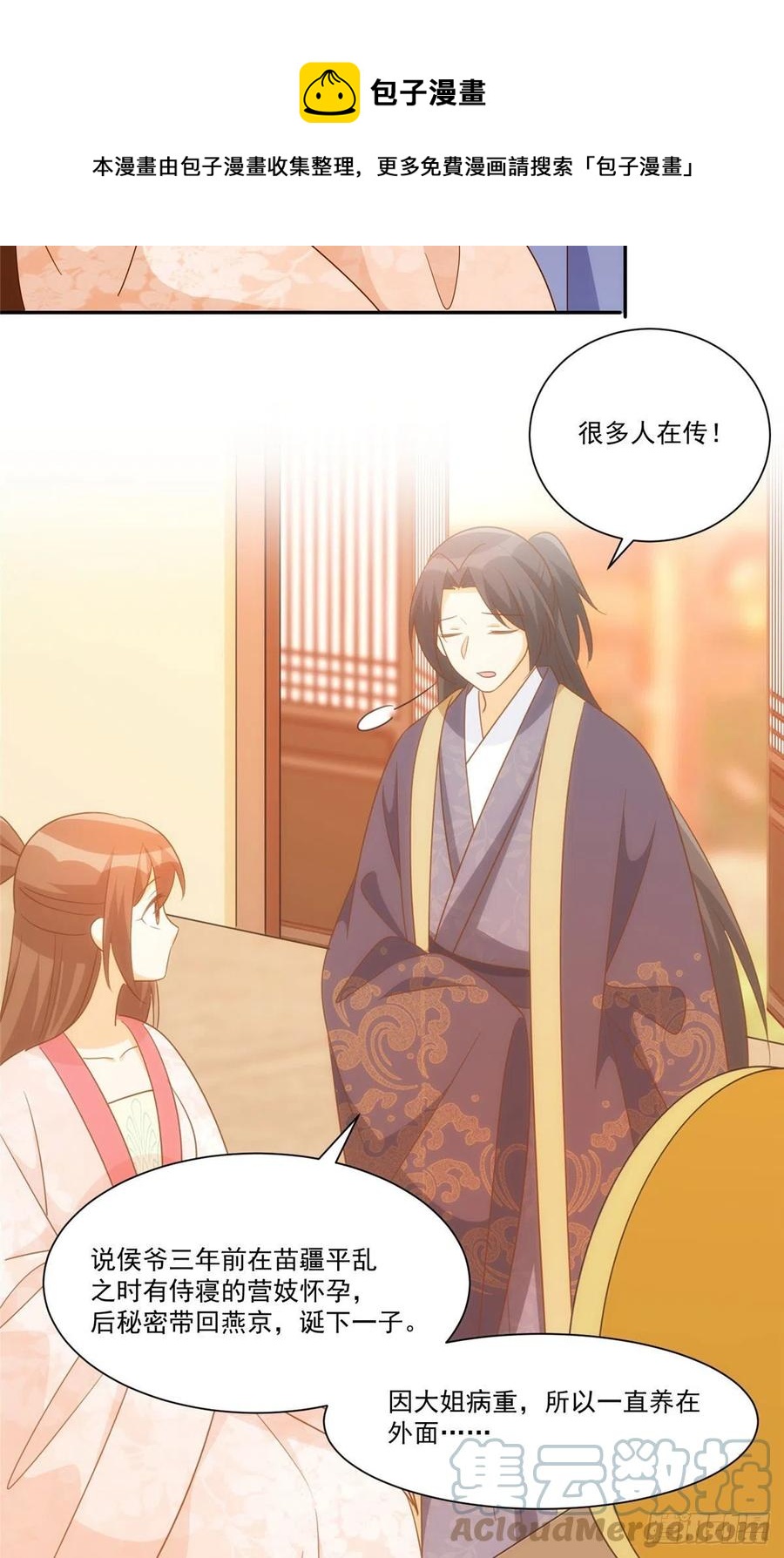 第八十七话-第94话