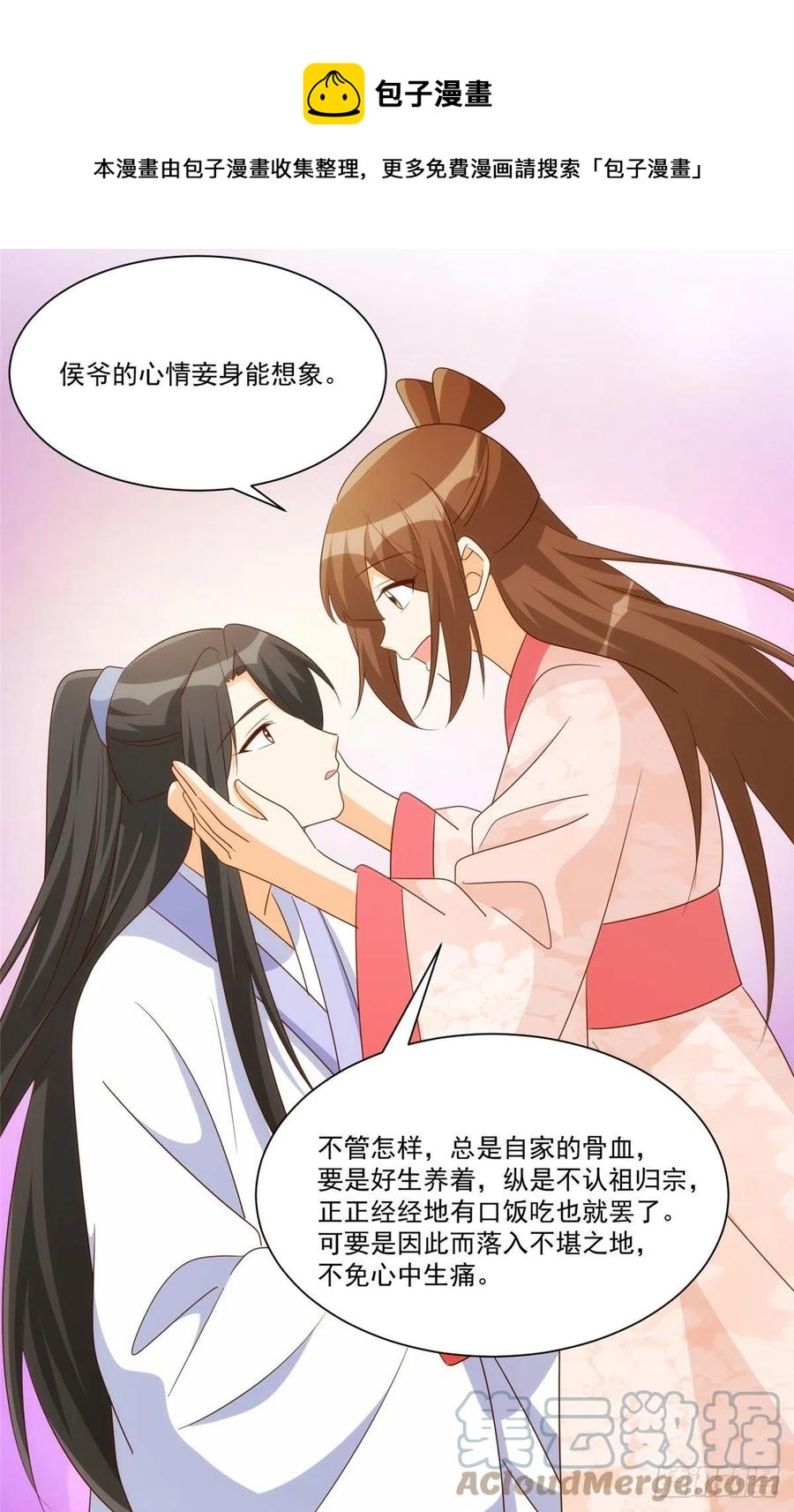 第八十七话-第94话