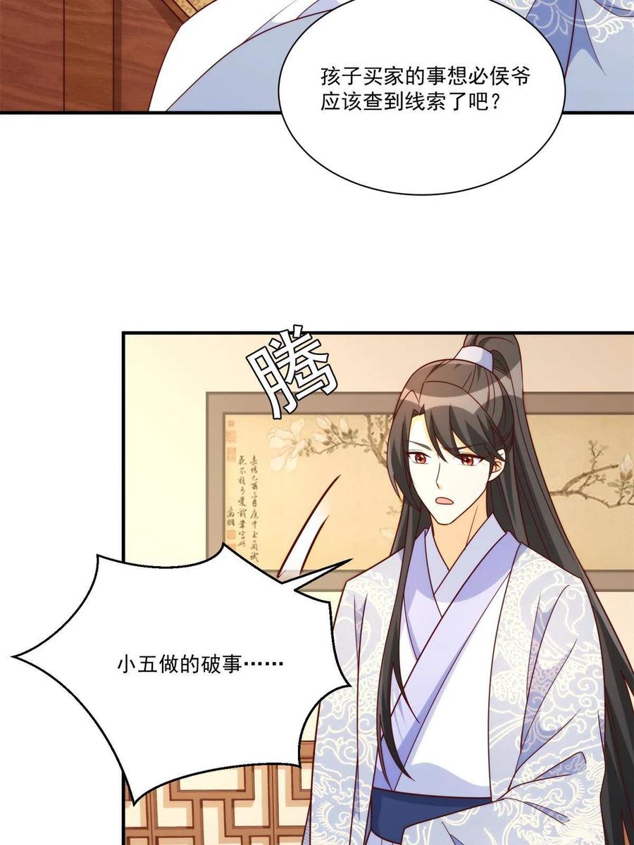 第八十九话(1/2)-第96话