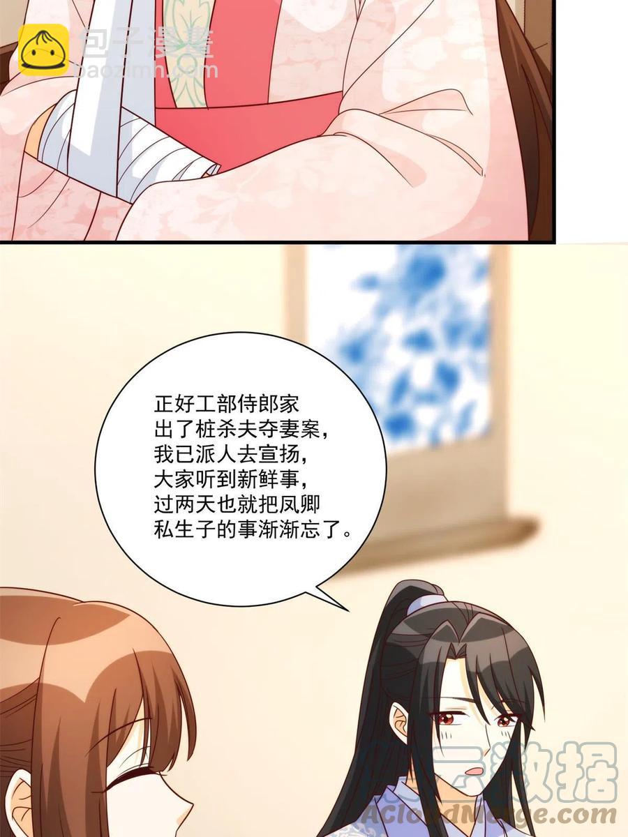 第八十九话(1/2)-第96话