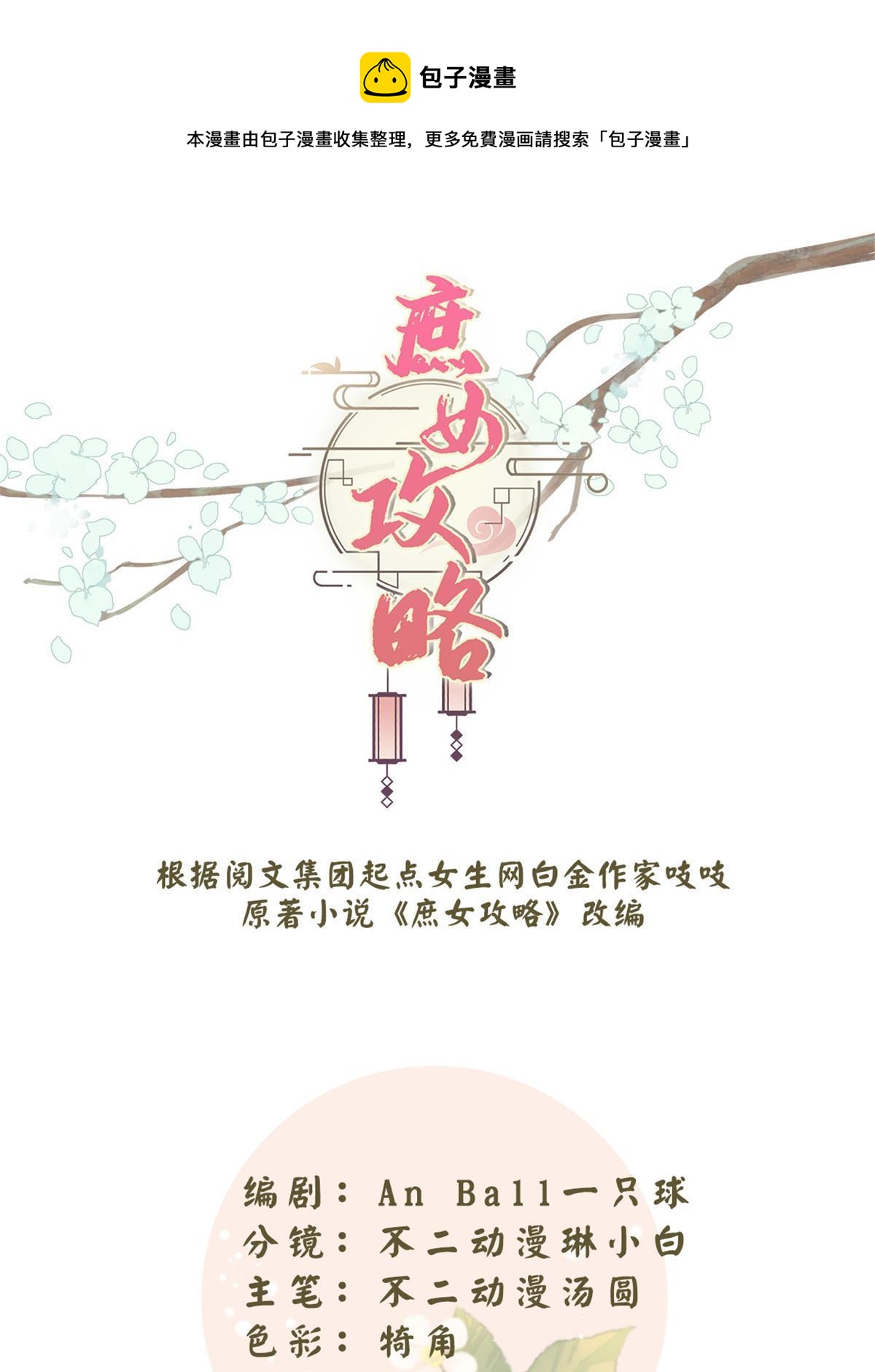 第九十话(1/2)-第98话