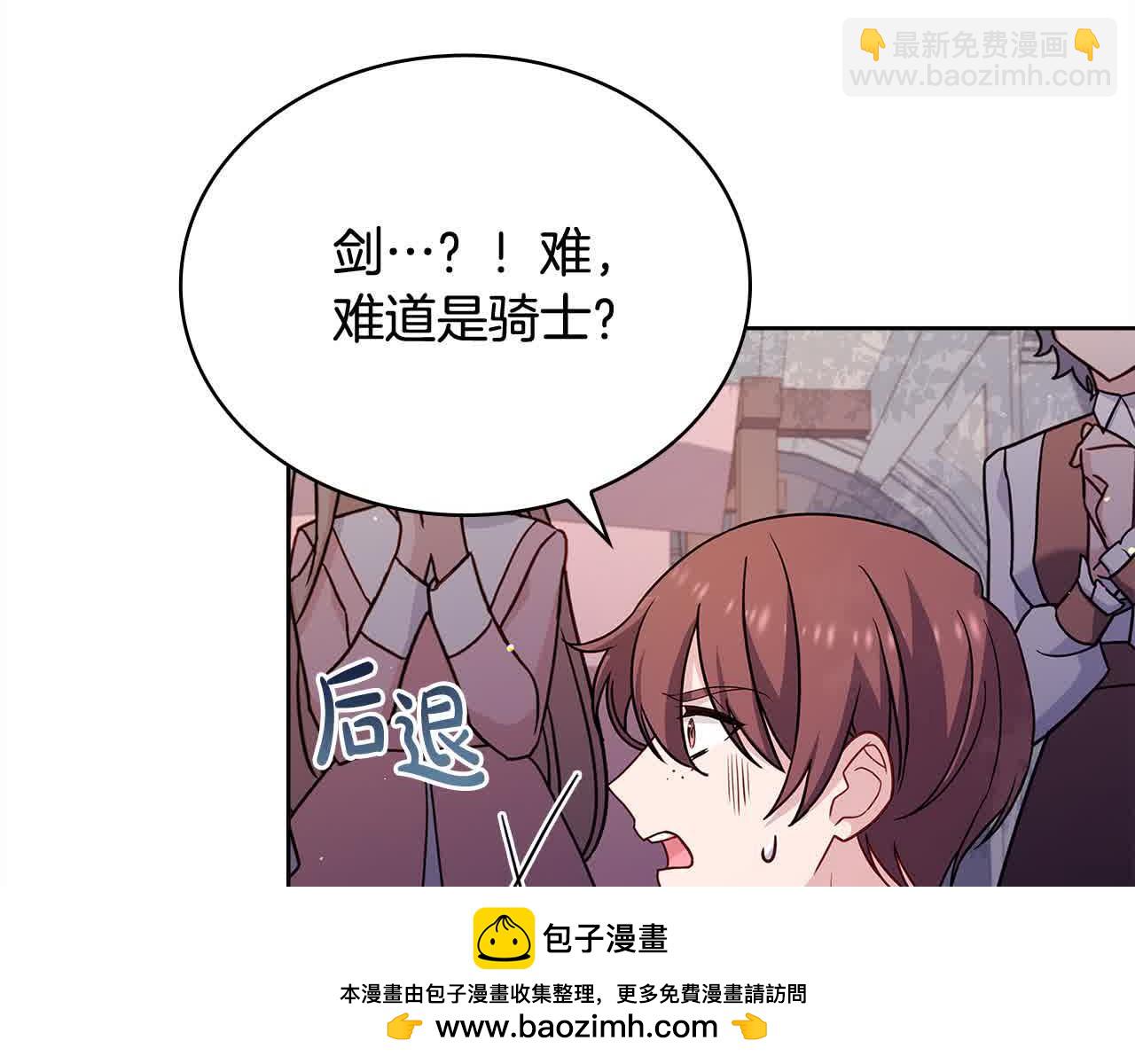 第100话 行侠仗义(1/5)-第102话