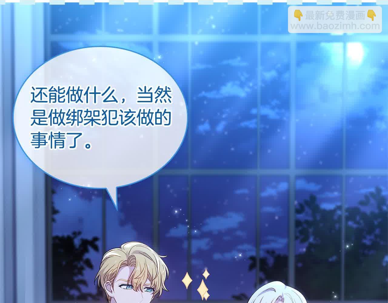 第102话 你要教训我？(1/5)-第104话