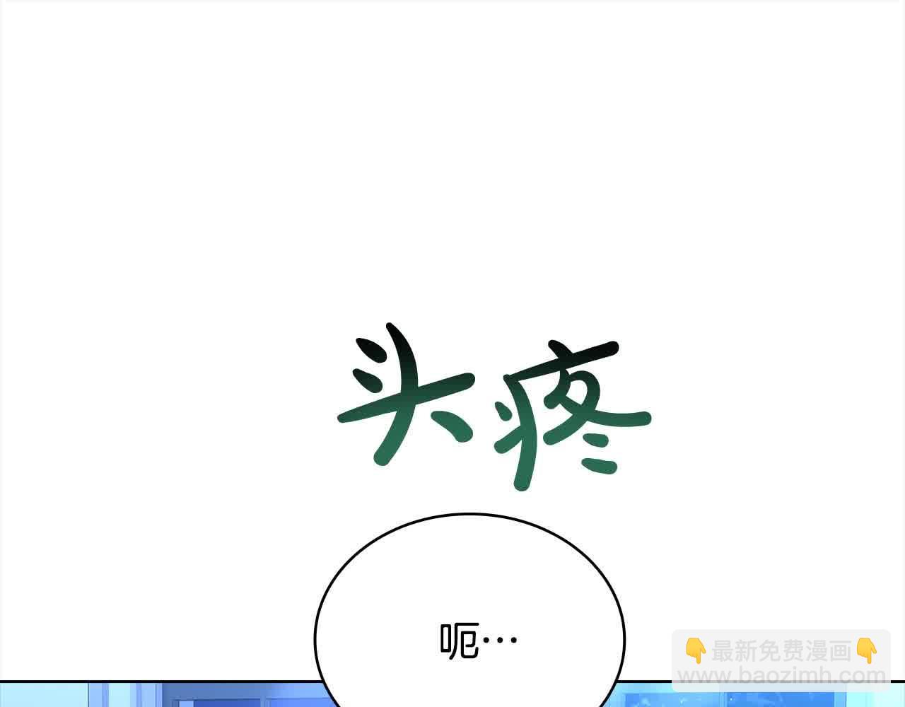 第102话 你要教训我？(1/5)-第104话