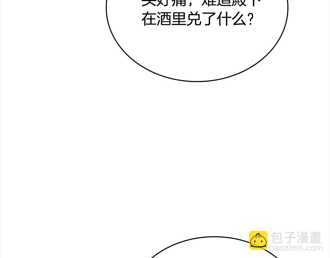 第102话 你要教训我？(1/5)-第104话