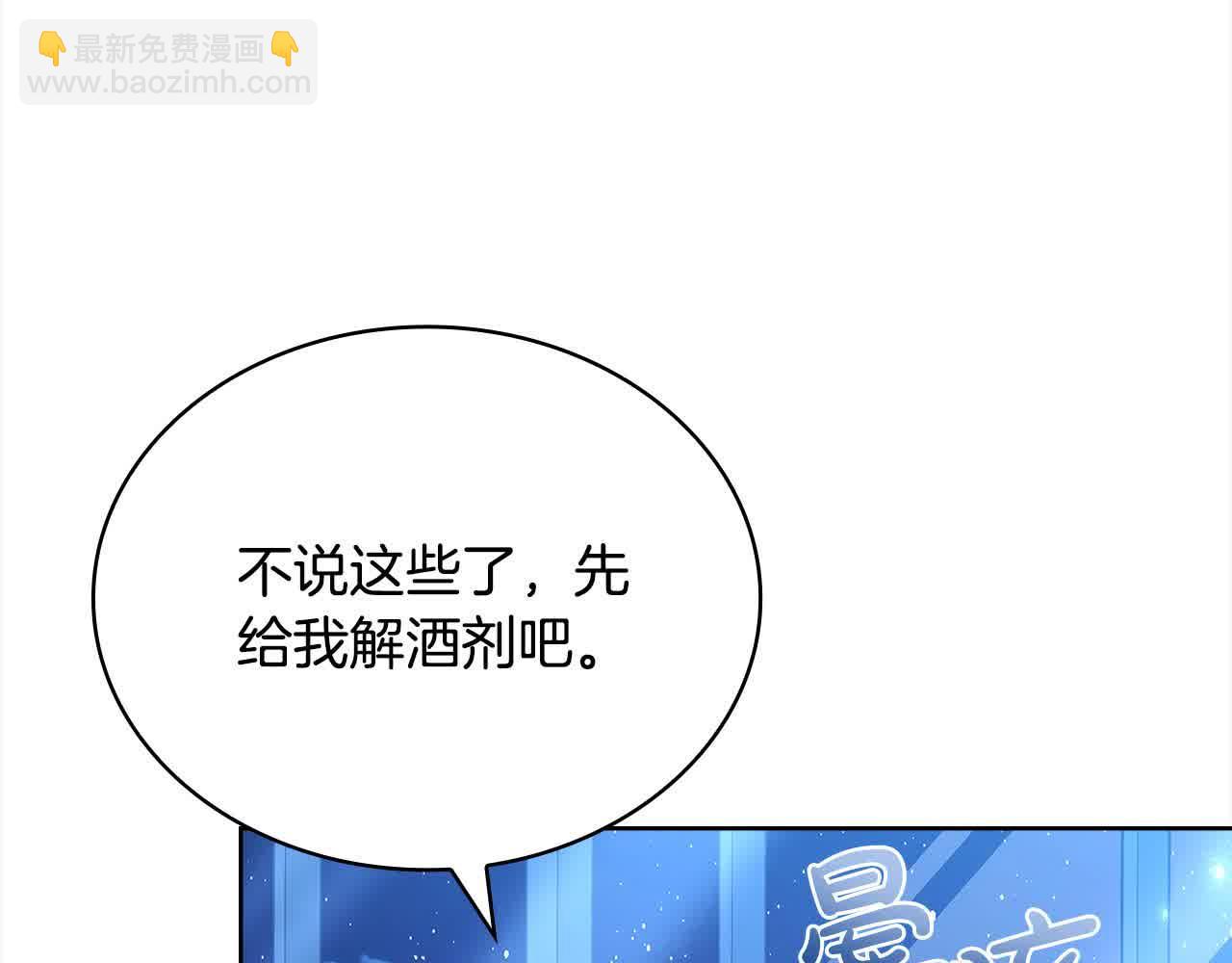 第102话 你要教训我？(1/5)-第104话