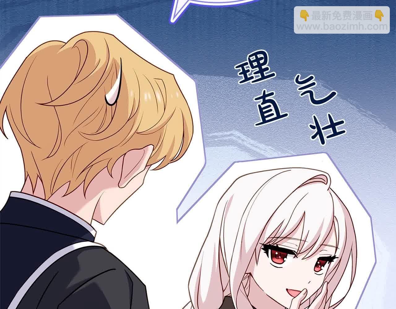 第102话 你要教训我？(1/5)-第104话