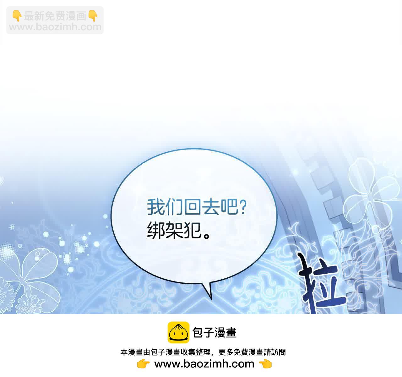 第102话 你要教训我？(1/5)-第104话