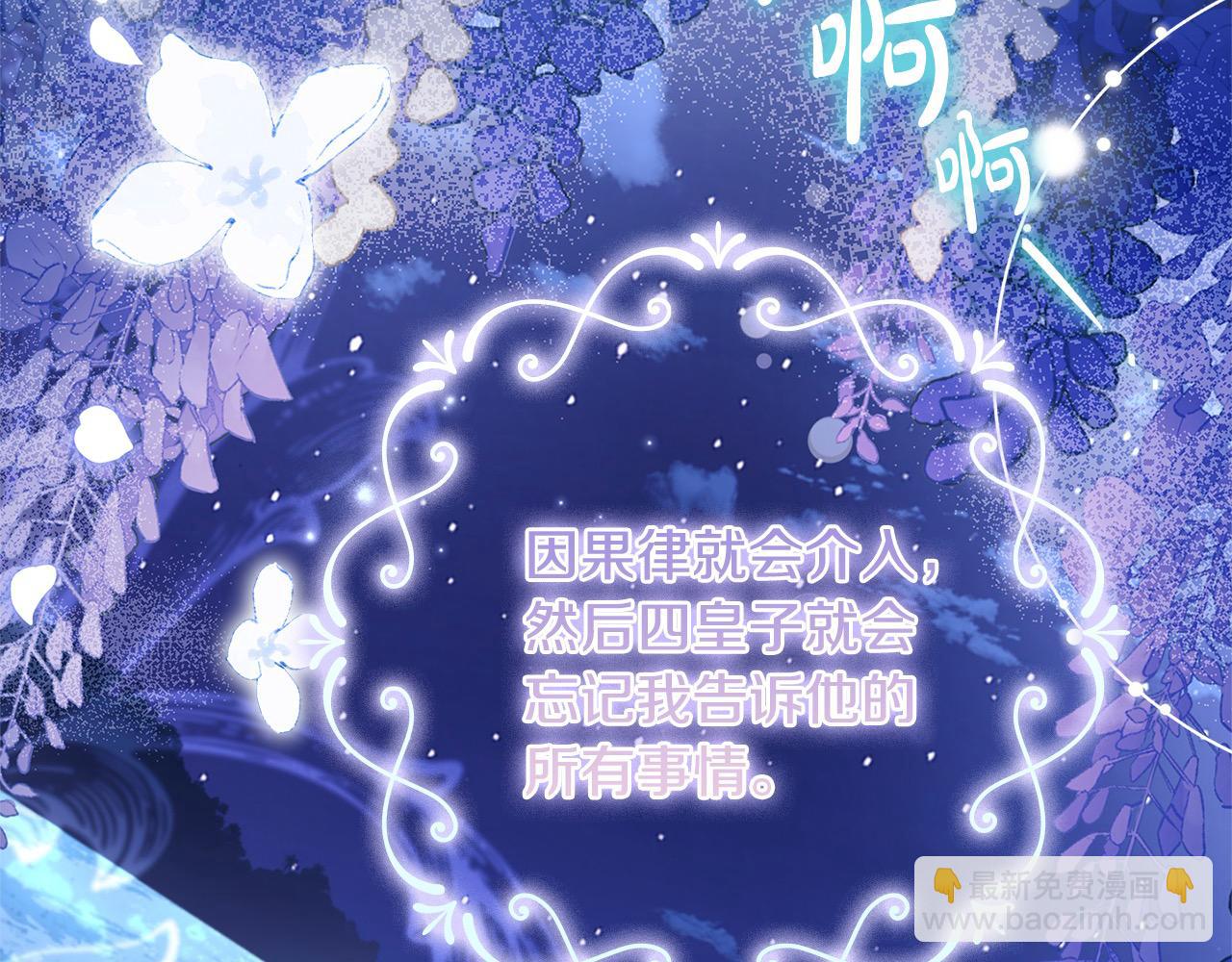 第104话 诅咒(1/5)-第106话