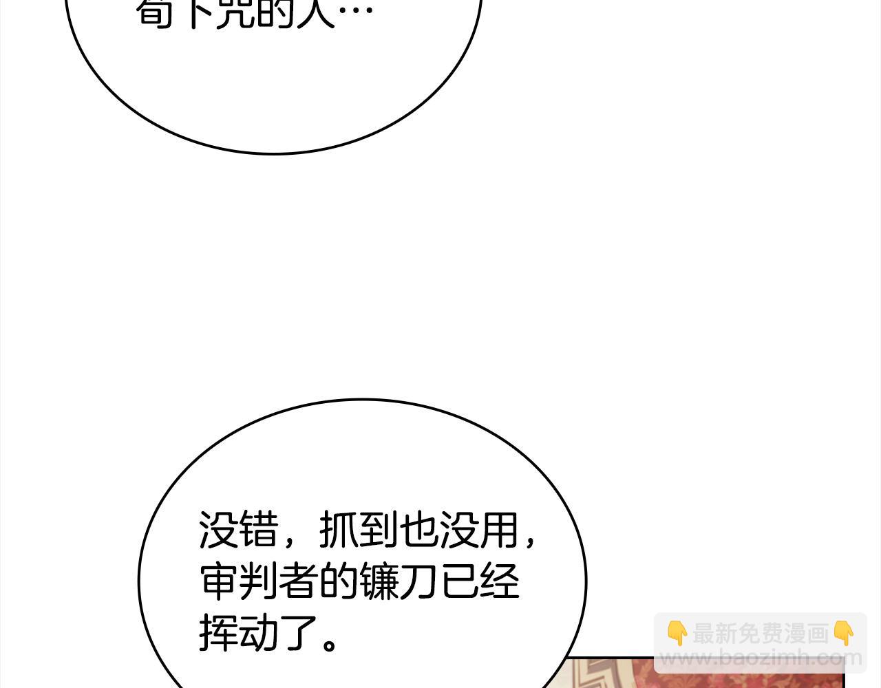 第106话 最对不起的人(1/5)-第108话