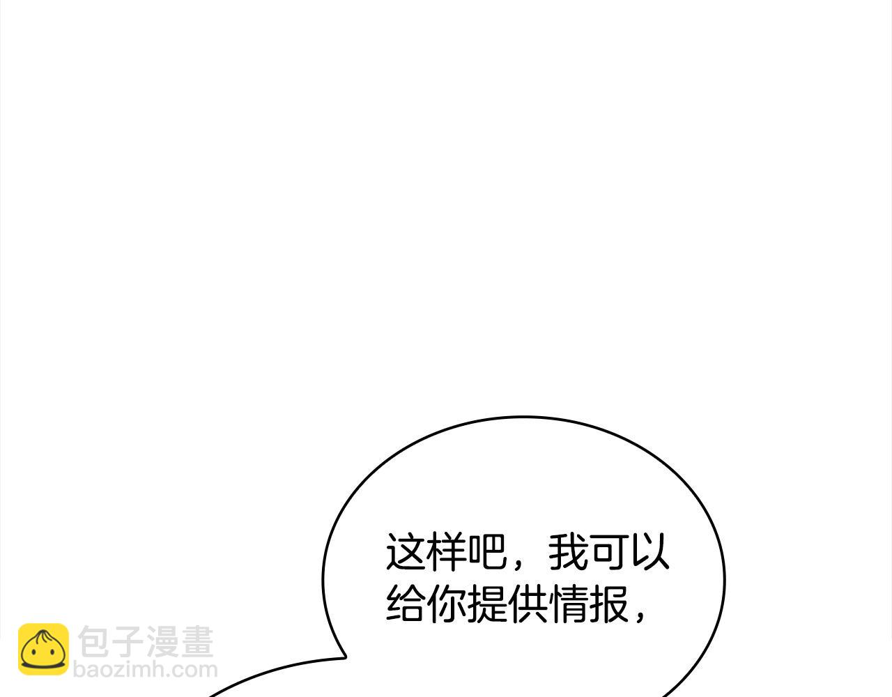 淑女想休息 - 第106話 最對不起的人(1/5) - 5