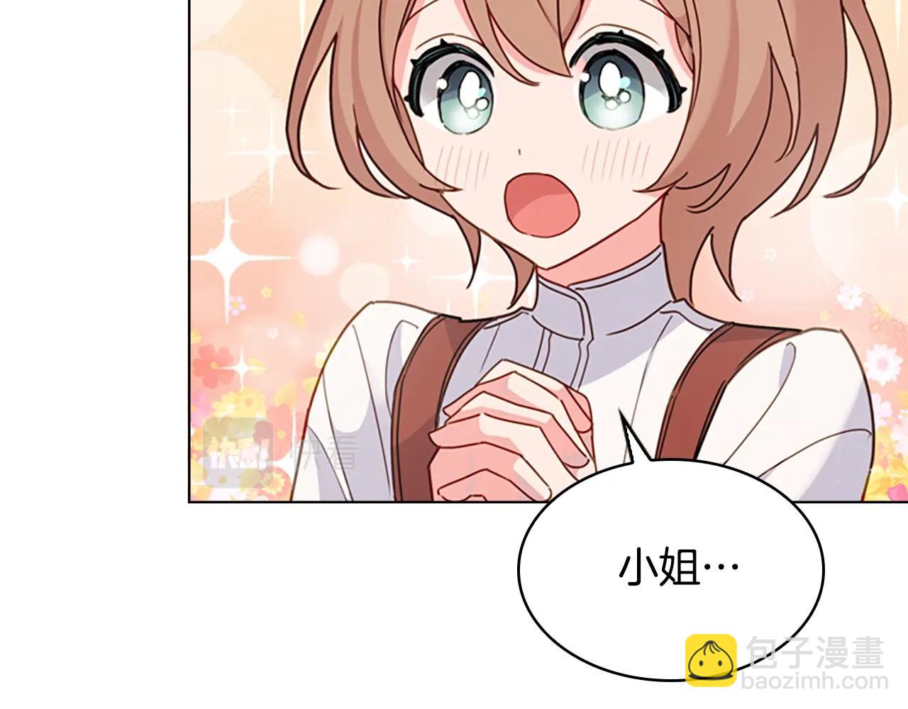 第11话 小姐超勇！(1/4)-第12话