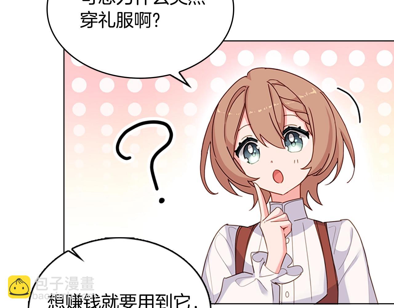 第11话 小姐超勇！(1/4)-第12话