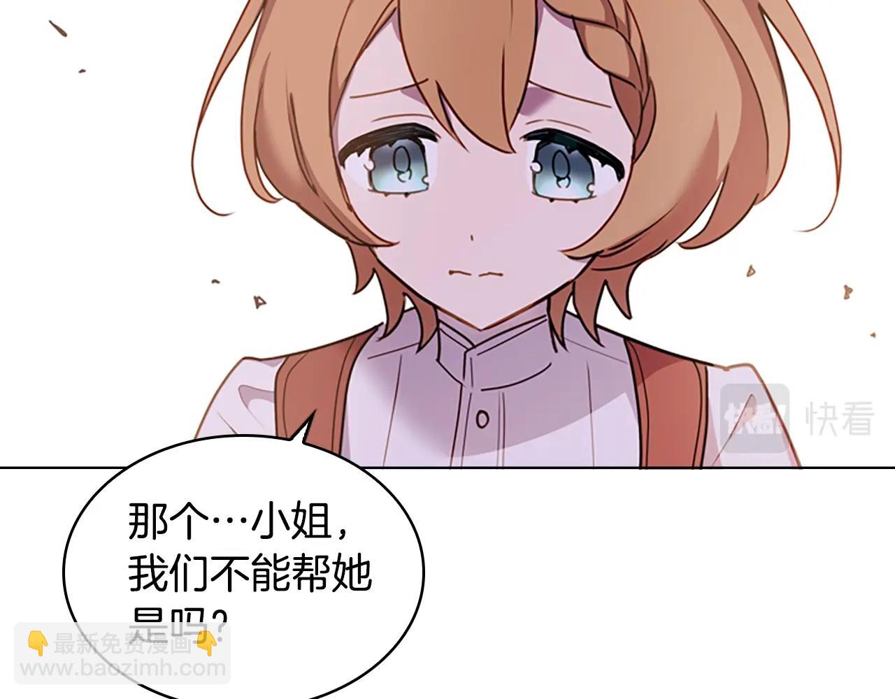 第11话 小姐超勇！(1/4)-第12话