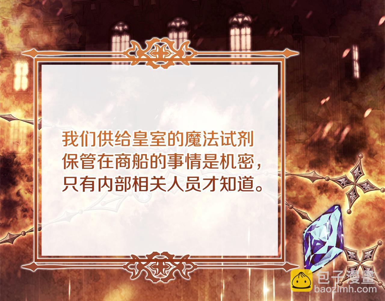 第112话 公王妃离世(1/5)-第114话