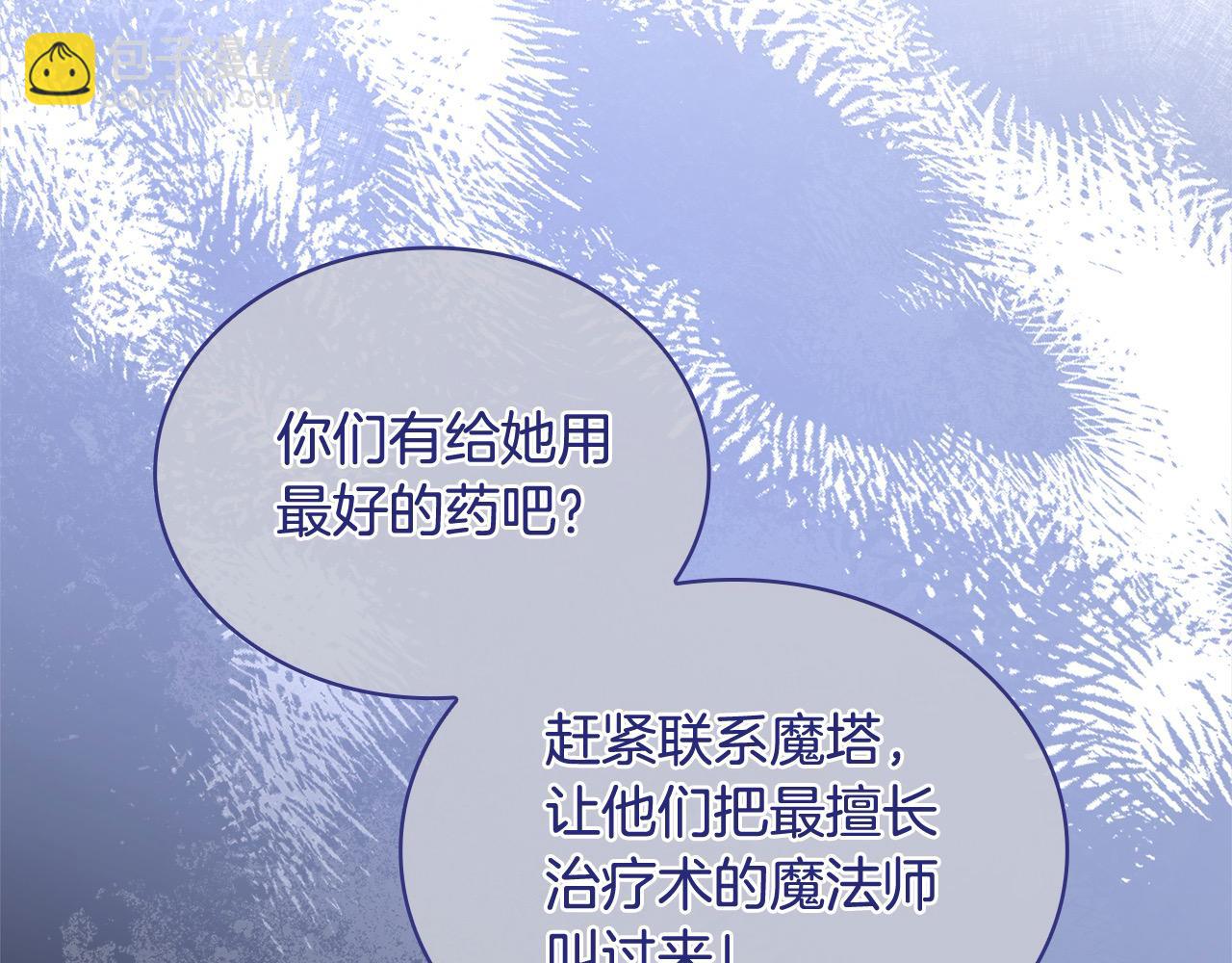 第112话 公王妃离世(1/5)-第114话