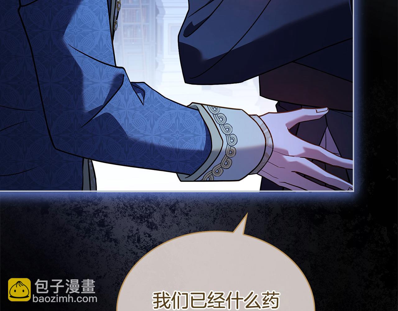 第112话 公王妃离世(1/5)-第114话