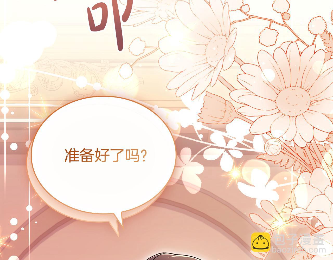 第118话 我要扭转命运！(1/6)-第120话