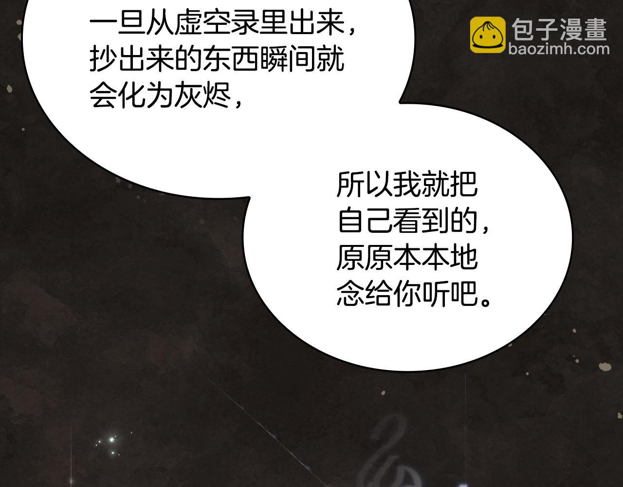 第122话 世界树的果实(1/5)-第124话