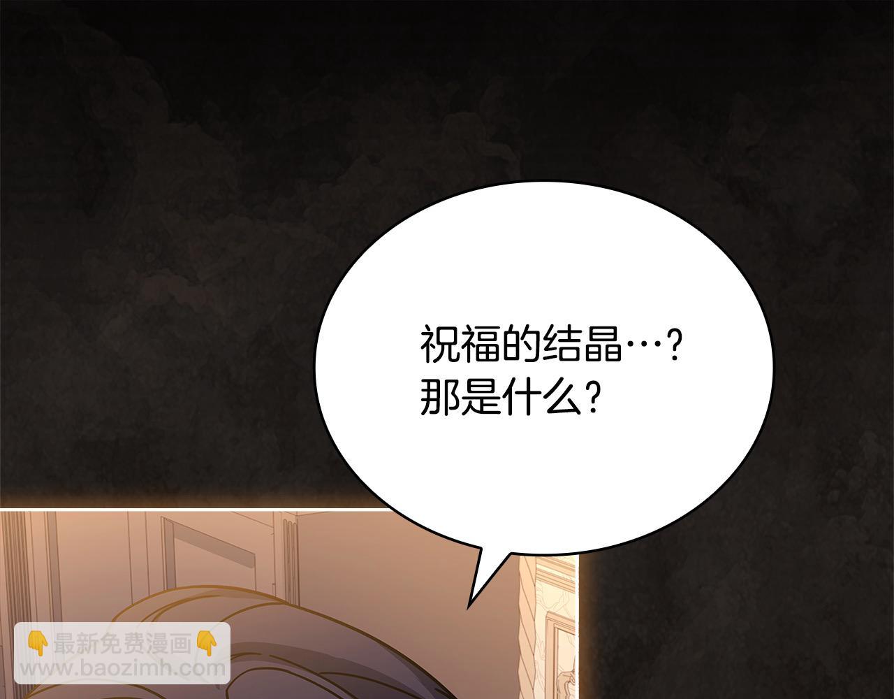 第122话 世界树的果实(1/5)-第124话