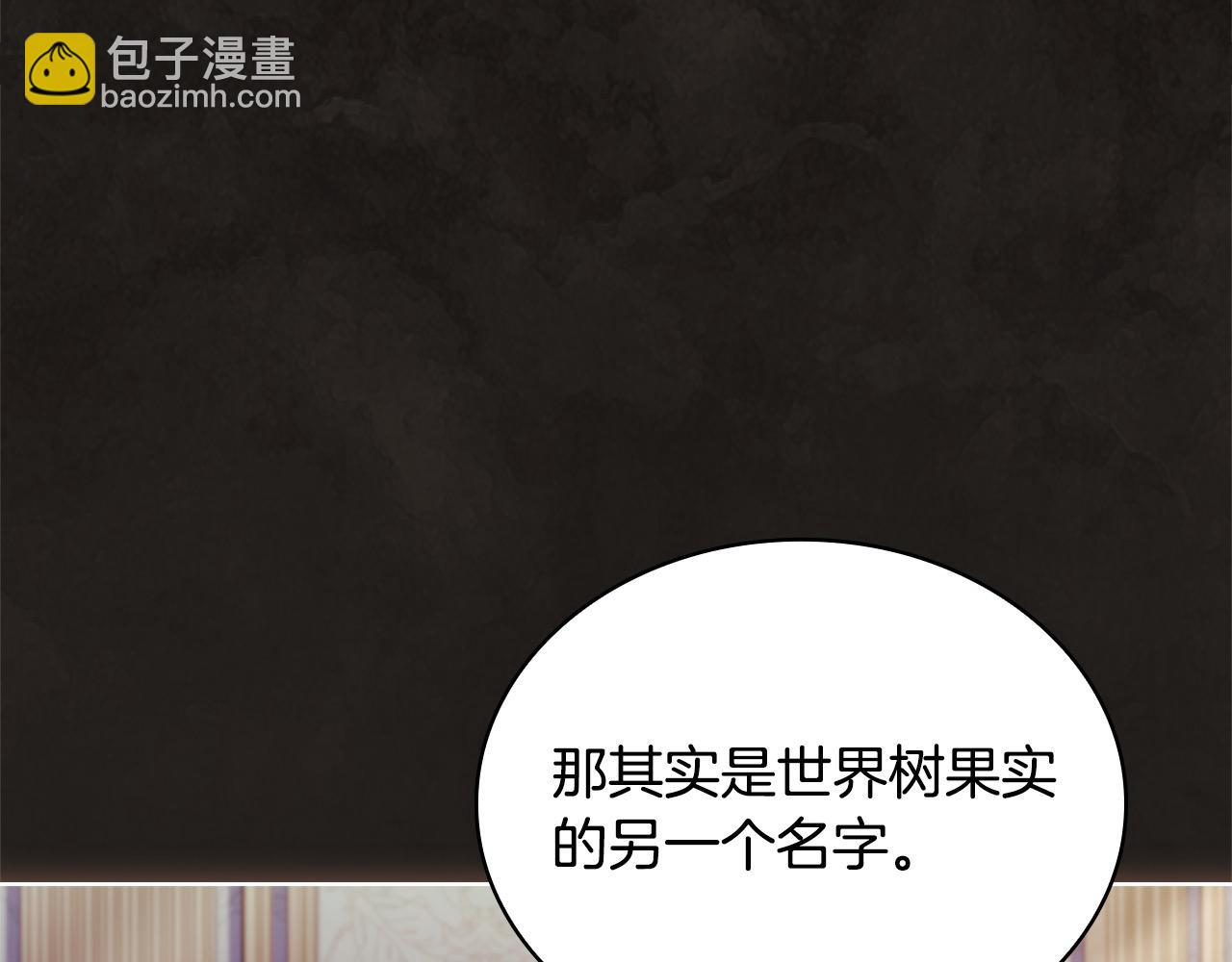 第122话 世界树的果实(1/5)-第124话