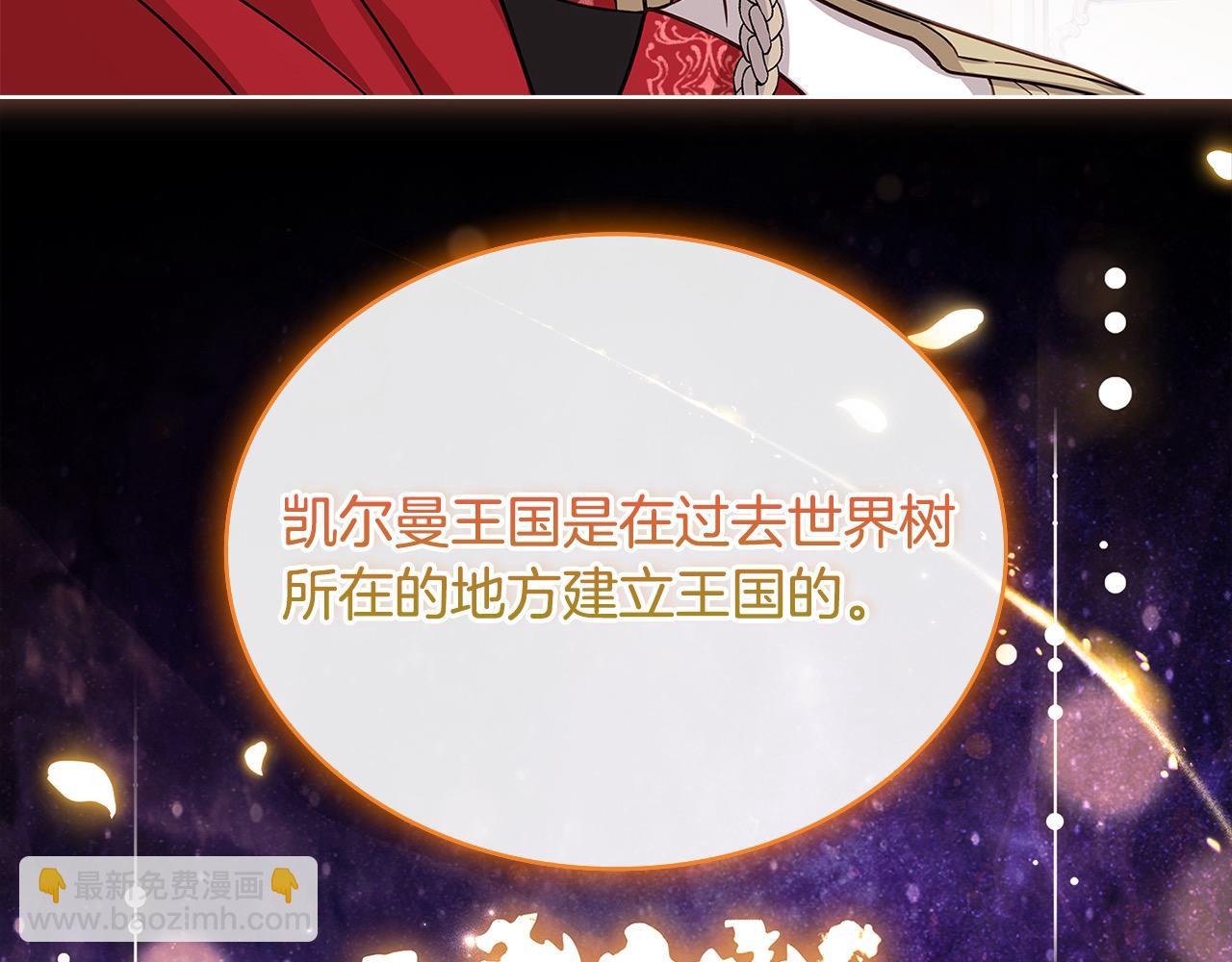 第122话 世界树的果实(1/5)-第124话