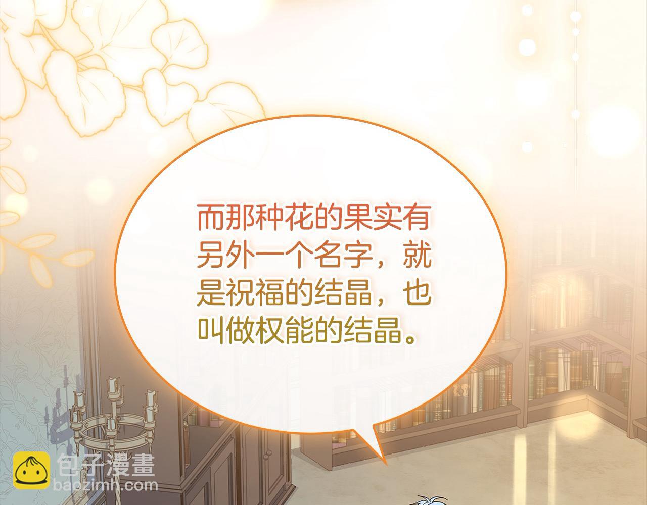 第122话 世界树的果实(1/5)-第124话